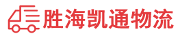 汕头到新余物流公司